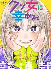 屋檐下的长女 漫画封面